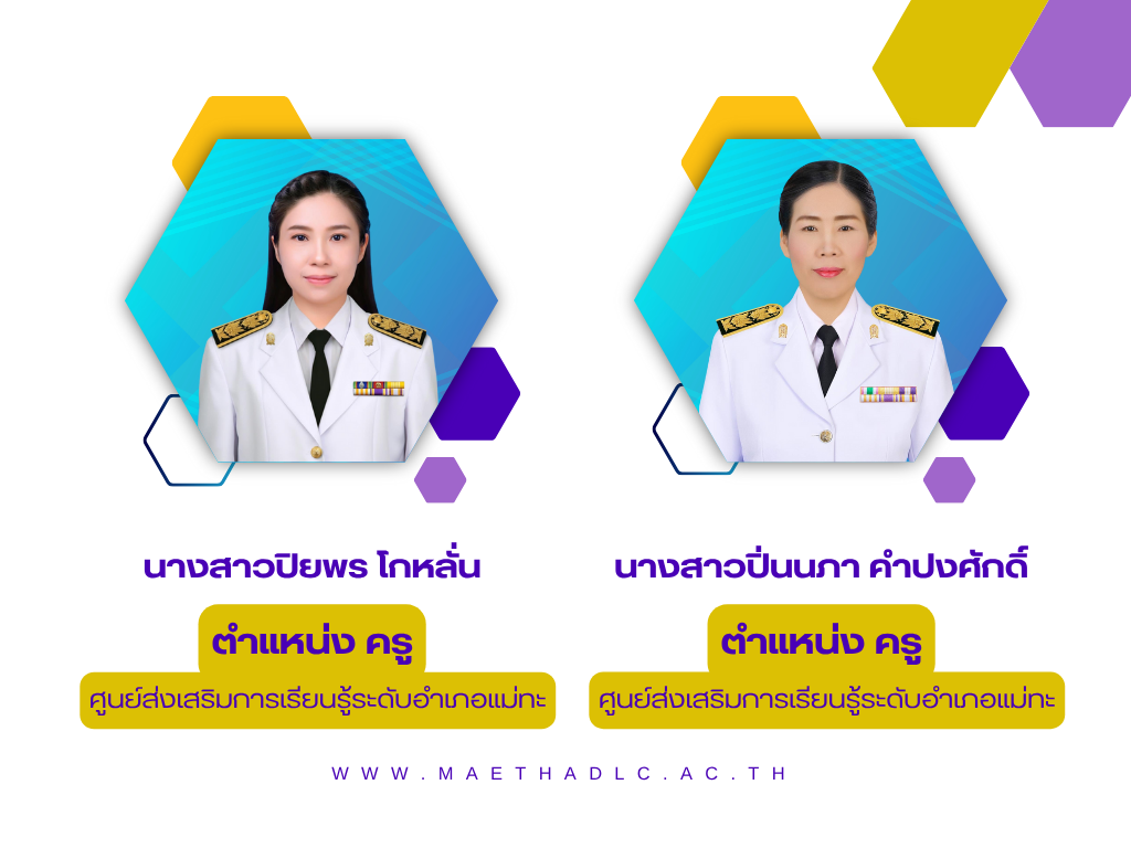 แผนผังองค์กร (1)